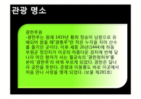 남원시 소개, 부서 소개, 예산 현황, 문화 정책, 문제점, 해결책, 변화, 특징, 현황, 사례, 해결방안, 관리, 시사점, 조사분-13