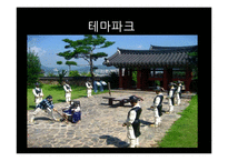 남원시 소개, 부서 소개, 예산 현황, 문화 정책, 문제점, 해결책, 변화, 특징, 현황, 사례, 해결방안, 관리, 시사점, 조사분-14
