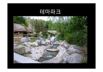 남원시 소개, 부서 소개, 예산 현황, 문화 정책, 문제점, 해결책, 변화, 특징, 현황, 사례, 해결방안, 관리, 시사점, 조사분-15