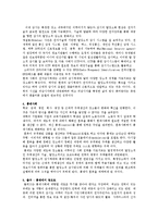 문화 정치학의 영토들 줄거리 요약, 내용 요약, 감상문, 독후감, 느낀점, 나의 소감, 나의 견해 총체적 조사분석-16