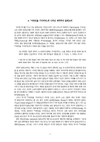 야만인을 기다리며 줄거리 요약, 내용 요약, 감상문, 독후감, 느낀점, 나의 소감, 나의 견해 총체적 조사분석-4