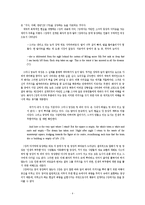 야만인을 기다리며 줄거리 요약, 내용 요약, 감상문, 독후감, 느낀점, 나의 소감, 나의 견해 총체적 조사분석-6