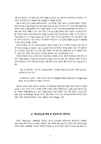 야만인을 기다리며 줄거리 요약, 내용 요약, 감상문, 독후감, 느낀점, 나의 소감, 나의 견해 총체적 조사분석-8