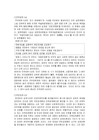 양계초와 유길준의 근대화, 근대 사상, 변화, 특징, 현황, 사례, 관리, 역할, 기법, 시사점, 나의견해, 조사분석-4