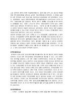 양계초의 생애, 사상, 근대화론, 군주입헌사상, 국민경제사상, 사회계몽사상, 국민교육사상, 역사철학사상, 중국의 근대화 운동, 양무운동, 변법자강운동, 신해혁명-5