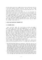 호미바바의 생애, 업적, 사상적 배경, 탈식민주의, 문화이론, 이론사례, 이론적 한계, 문화의 위치를 읽고 줄거리 요약, 내용 요약, 감상문, 독후감, 느낀점 분석-4