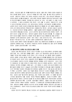 호미바바의 생애, 업적, 사상적 배경, 탈식민주의, 문화이론, 이론사례, 이론적 한계, 문화의 위치를 읽고 줄거리 요약, 내용 요약, 감상문, 독후감, 느낀점 분석-8
