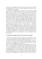 호미바바의 생애, 업적, 사상적 배경, 탈식민주의, 문화이론, 이론사례, 이론적 한계, 문화의 위치를 읽고 줄거리 요약, 내용 요약, 감상문, 독후감, 느낀점 분석-9