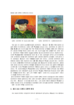호미바바의 생애, 업적, 사상적 배경, 탈식민주의, 문화이론, 이론사례, 이론적 한계, 문화의 위치를 읽고 줄거리 요약, 내용 요약, 감상문, 독후감, 느낀점 분석-11