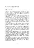 보육서비스 전달체계 실태분석 및 개선방안-3
