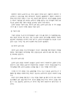 보육서비스 전달체계 실태분석 및 개선방안-4
