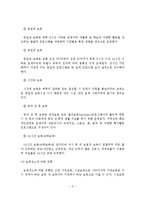 보육서비스 전달체계 실태분석 및 개선방안-6