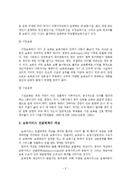 보육서비스 전달체계 실태분석 및 개선방안-7