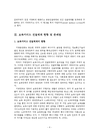 보육서비스 전달체계 실태분석 및 개선방안-9