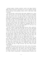 보육서비스 전달체계 실태분석 및 개선방안-10