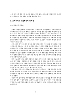 보육서비스 전달체계 실태분석 및 개선방안-11