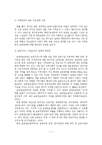 보육서비스 전달체계 실태분석 및 개선방안-12