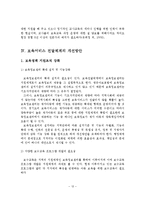 보육서비스 전달체계 실태분석 및 개선방안-13