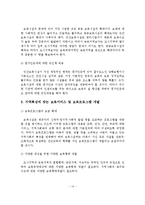 보육서비스 전달체계 실태분석 및 개선방안-15