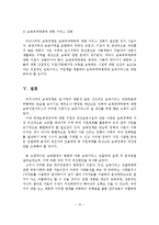 보육서비스 전달체계 실태분석 및 개선방안-16
