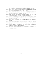 보육서비스 전달체계 실태분석 및 개선방안-19