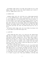 아내학대의 실태와 문제점 및 개선방안-8
