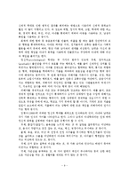 아내학대의 실태와 문제점 및 개선방안-10