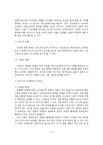 아내학대의 실태와 문제점 및 개선방안-12