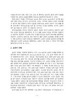 우리나라 보육서비스 전달체계의 문제점 및 개선방안-4