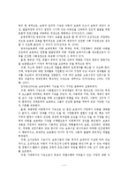 우리나라 보육서비스 전달체계의 문제점 및 개선방안-8