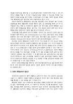 장애아 통합보육의 문제점과 개선방안-4