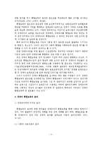 장애아 통합보육의 문제점과 개선방안-5