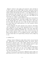 장애아 통합보육의 문제점과 개선방안-6