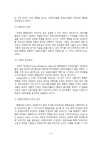 장애아 통합보육의 문제점과 개선방안-7