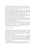 장애아 통합보육의 문제점과 개선방안-8