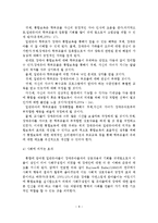 장애아 통합보육의 문제점과 개선방안-9