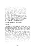 장애아 통합보육의 문제점과 개선방안-13