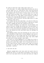 장애아 통합보육의 문제점과 개선방안-20