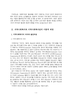 지역사회복지관의 현황과 문제점 및 발전방안-4