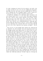 지역사회복지관의 현황과 문제점 및 발전방안-20