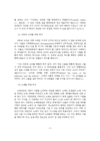 기독교사회복지의 성서적 의의(구약성서와 신약성서의 기독교사회복지)-6