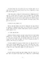 기독교사회복지의 성서적 의의(구약성서와 신약성서의 기독교사회복지)-7