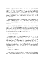 기독교사회복지의 성서적 의의(구약성서와 신약성서의 기독교사회복지)-11