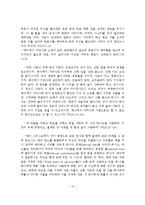 기독교사회복지의 성서적 의의(구약성서와 신약성서의 기독교사회복지)-14