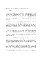 기독교사회복지의 성서적 의의(구약성서와 신약성서의 기독교사회복지)-15