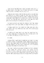 기독교사회복지의 성서적 의의(구약성서와 신약성서의 기독교사회복지)-19