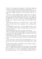 부부상호간의 효과적인 의사소통 방법-3