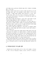 부부상호간의 효과적인 의사소통 방법-4