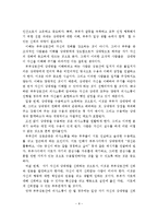 부부상호간의 효과적인 의사소통 방법-9