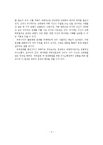 부부상호간의 효과적인 의사소통 방법-10